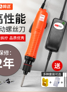 邦远电动螺丝刀工业级全自动停小型电批无刷电起子家用电批套装