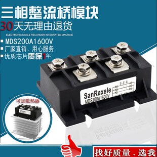 三相整流桥模块MDS150A100A200A300A400A500A1000A 带散热器1600V