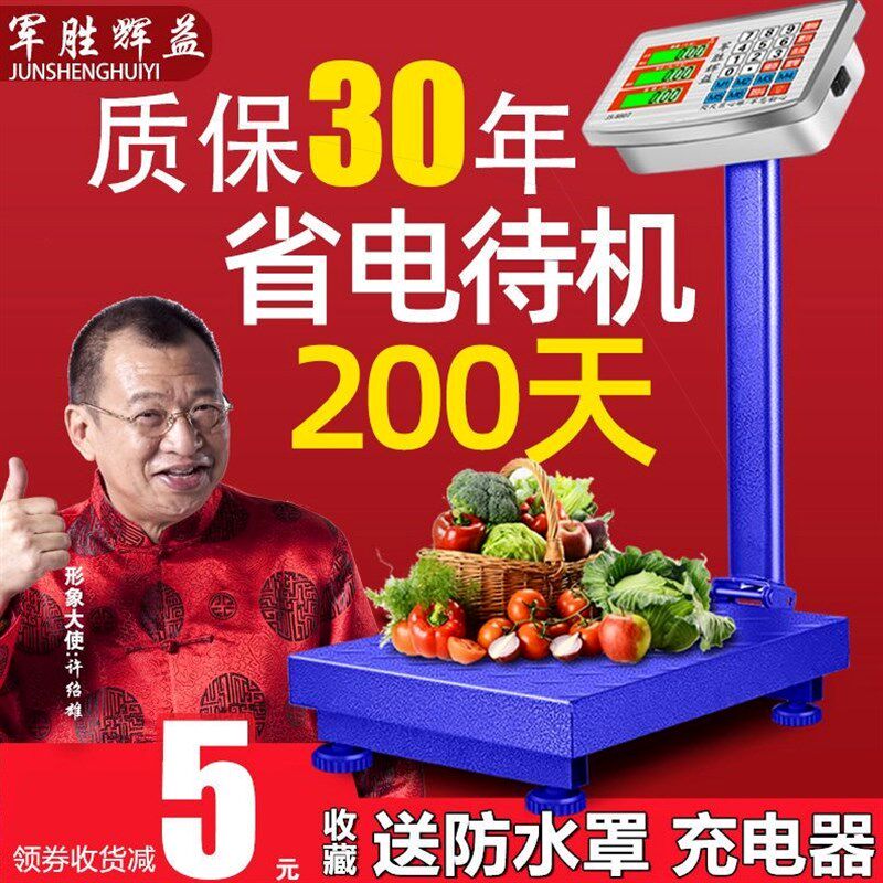 德国进口称重器大型电子秤商用台秤称家用300KG公斤电子磅折叠快