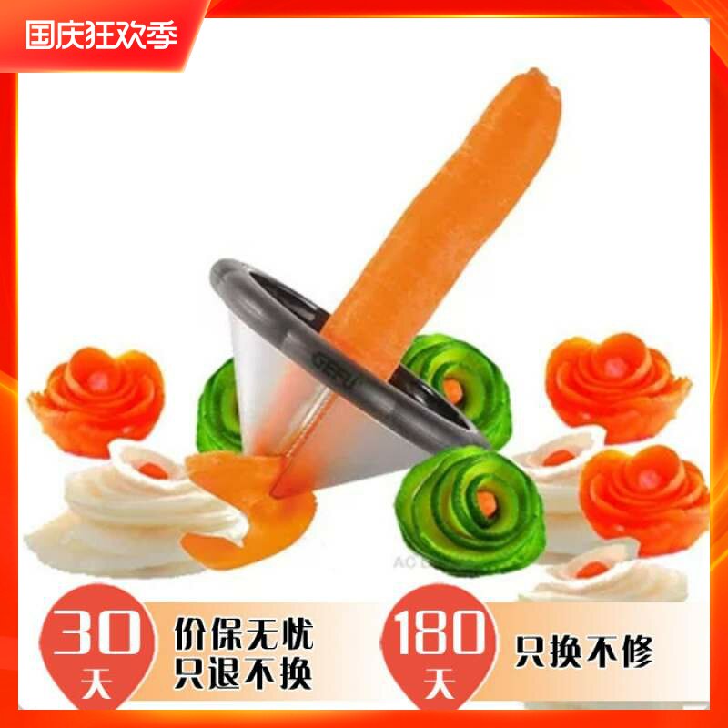 不锈钢水果蔬菜卷花器黄瓜摆盘神器分割器雕花刀模具拼盘工具套装