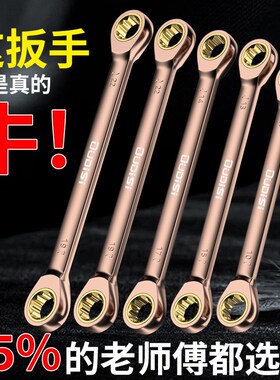 扳手工业级双向扳子梅花棘轮扳手套装省力扳手汽修工具五金套装
