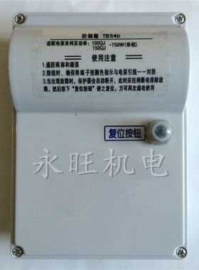 【原厂配件】三鱼水泵控制盒 保护器 两相
