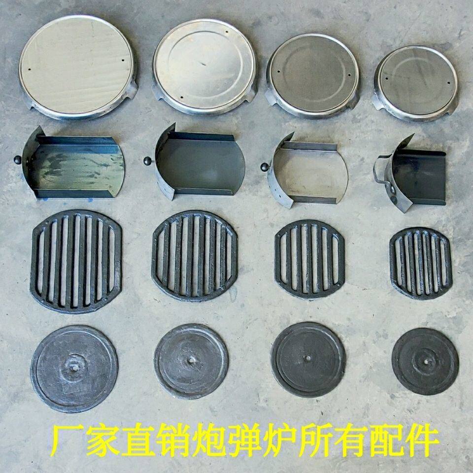 包邮炮弹炉配件特厚生铁炉箅子炉排炉桥炉条炉叉取暖炮炉底耐高温