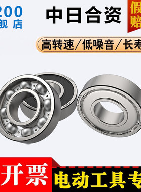 日本进口高速微型静音轴承608Z电动ZZ工具风扇空调豆浆破壁机D