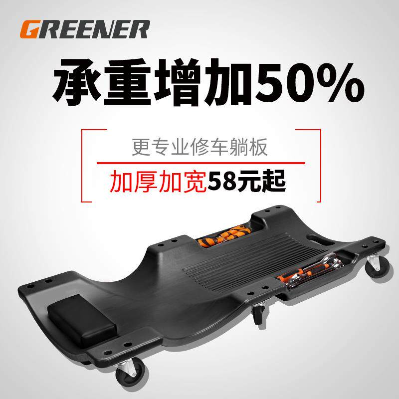 划板升降打黄油修车躺板滑板小车工具机修汽车四轮单人加厚款省力