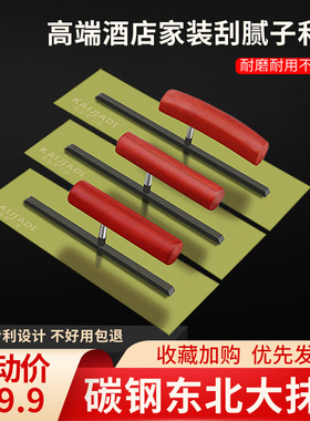 SK5碳钢东北大抹子抹灰刀铁板抹泥刀收光抹刮大白刮腻子工具神器