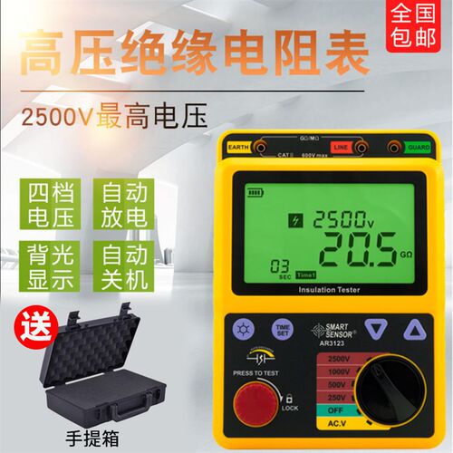 希玛AR3123/3126数字兆欧表AR3125绝缘电阻表2500V/5000V摇表