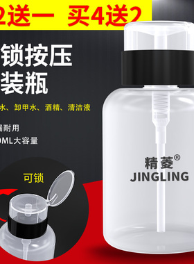 工业酒精壶按压式酒精瓶按压瓶溶剂瓶洗板水按压瓶按压出水防静电