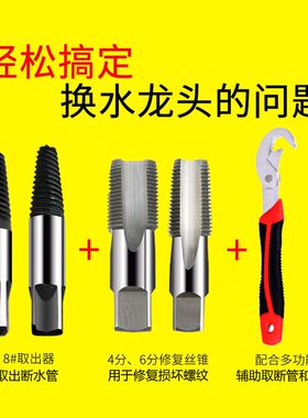 现货水龙头三角阀断头螺丝取出器反丝断丝水管断管拆除工具取丝器
