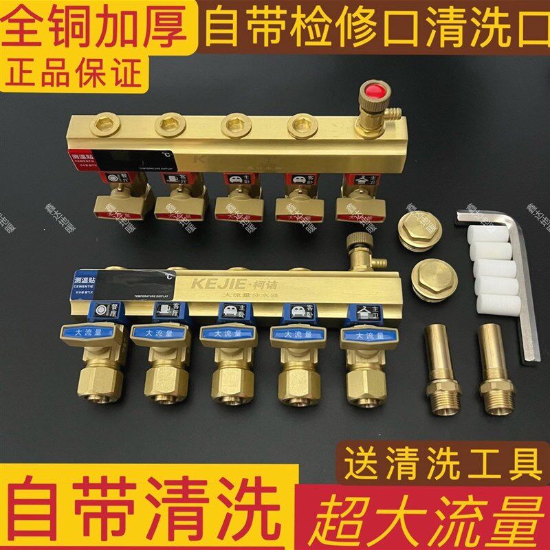德国进口自带清洗地暖分水器全铜大流量地热分水器弹射器纯铜家装