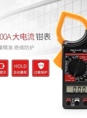 大嘴款钳形表dt266数字多功能防烧万能表电流钳流表钳形万用表