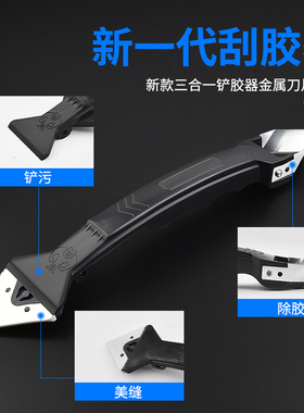 刮胶板打胶神器美缝铲胶器套装修边收边工具玻璃胶枪胶嘴铲刀清洁