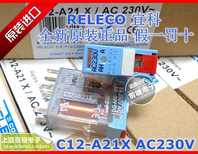 C12-A21X / AC230V全新原装RELECO/进口 C12-A21X 230VAC 继电器