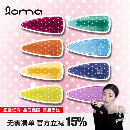 LOMA《复古波糖》无痕发夹