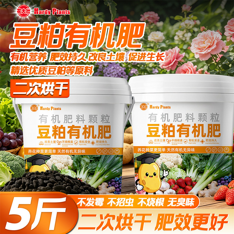 【旗舰优选】发酵豆粕有机肥图片