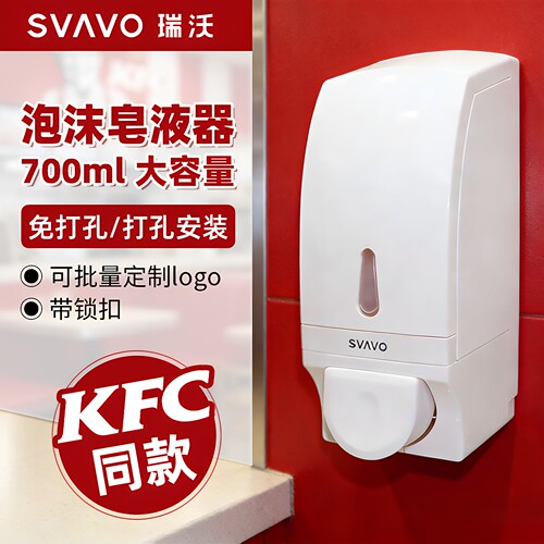 瑞沃泡沫皂液器壁挂式洗手液盒子