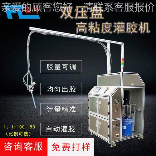 双液双组份AB胶自动打胶机粘度硅胶灌胶机压盘泵点胶涂胶机
