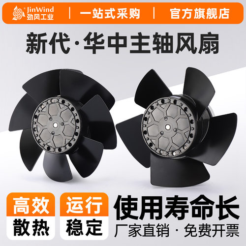 新代/华中主轴电机C220V KS135EMRE23大风量金属散热风扇冷却风机