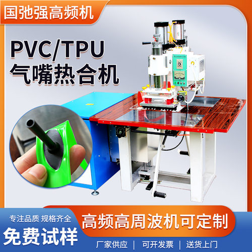 双头高频机 tpu气嘴热合机 tpu内胎气嘴焊接机 双头脚踩高频机