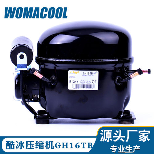 酷冰压缩机GH16TB中高背压展示柜R134A冰箱压缩机 量大价优
