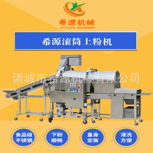 全自动连续式裹粉机 鸡块鸡米花上粉机 鸡柳条裹糠机自带筛粉