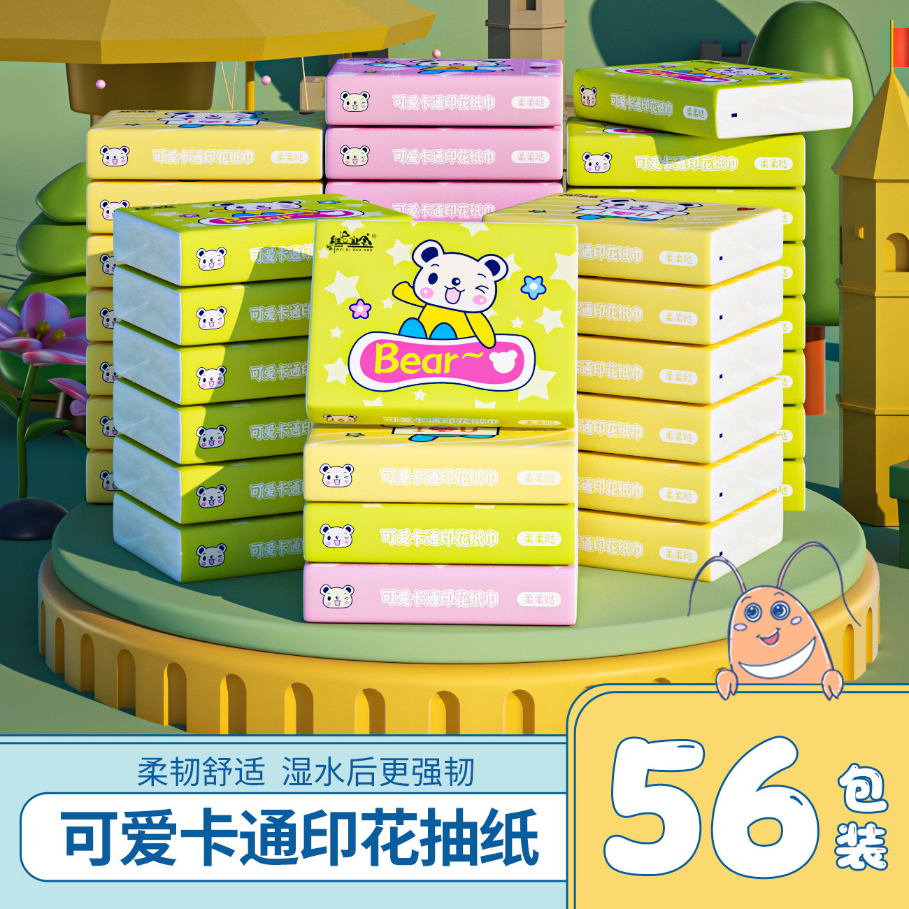 维尼宝宝可爱印花5层柔软干湿两用便携随身家用实惠装抽纸整箱