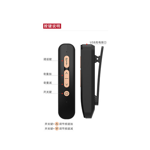 一键自动对频耳麦对讲一体机无线迷你微型小机小型胸牌定制发光器