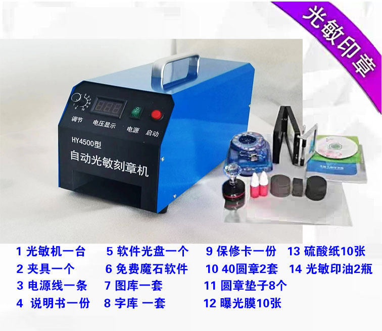 7号恒博Z10印章机刻印章机器激光雕刻机刻字曝光刻印自动光敏