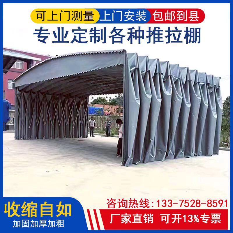 户外移动推拉雨棚夜市大排档折叠帐篷大型仓库棚伸缩式汽车遮阳棚