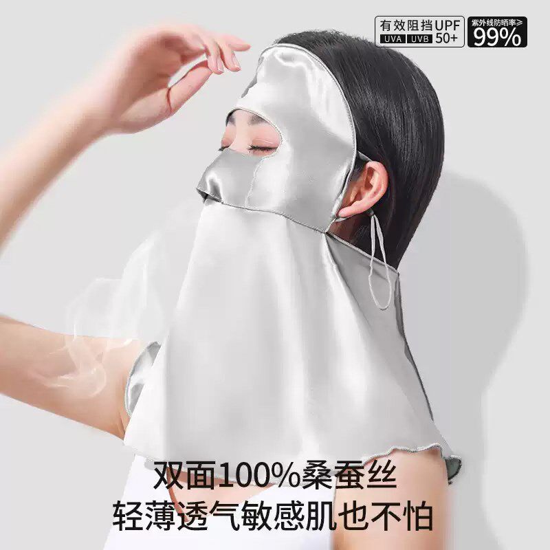 真丝防晒口罩防紫外线女桑蚕丝透气敏感肌遮阳全脸款医美术后夏季