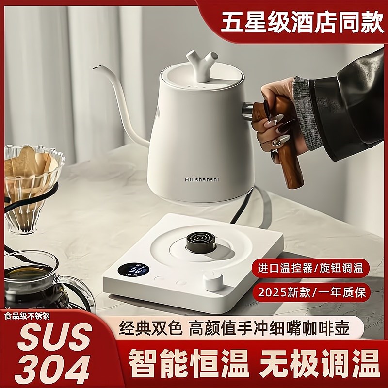 【苏宁自营】2026新款恒温家用电热水壶自动上水泡茶手冲咖啡壶