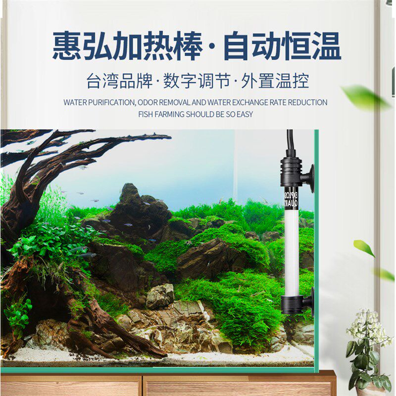 台湾惠弘行家加热棒鱼缸恒温器迷你加温棒短小龟缸外置温控数显