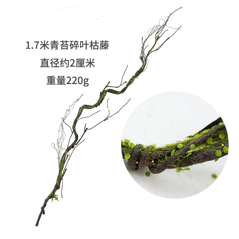 仿真树藤造景布景枯枝枯藤藤条藤蔓树枝假花绿植墙面装饰室内植物