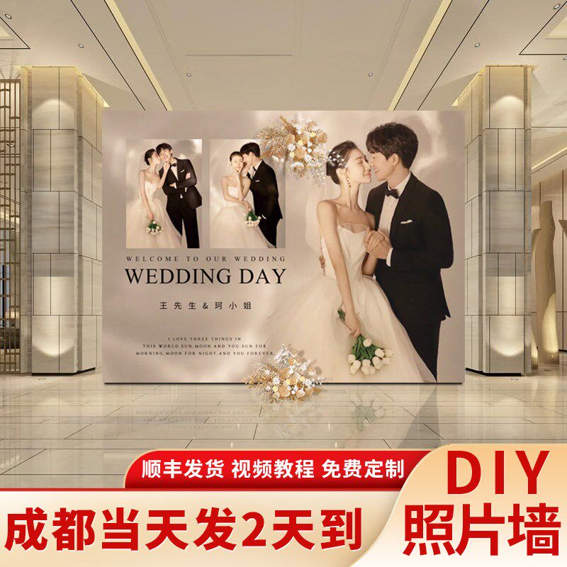 结婚留影区背景墙订婚布置装饰kt板照片定制简约婚礼拍照场景全套