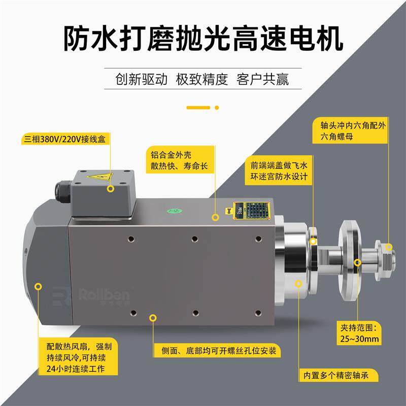 高速电机3KW防水夹砂轮打磨抛光金属焊缝刀具车床机床加长轴主轴