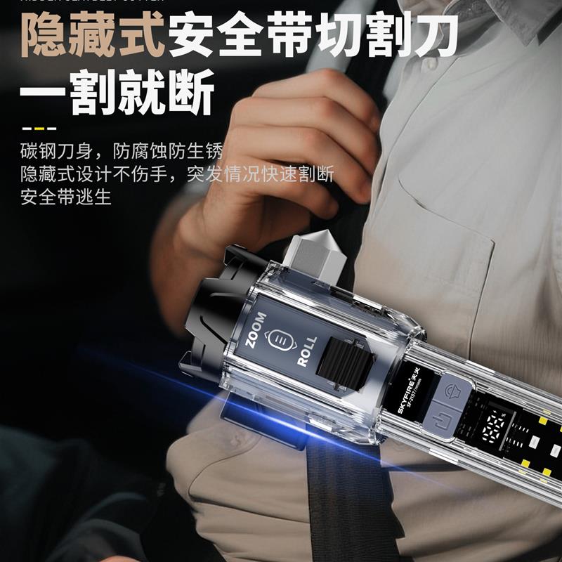 天火安全锤手电筒强光充电多功能车载消防防身防狼应急破窗维修灯