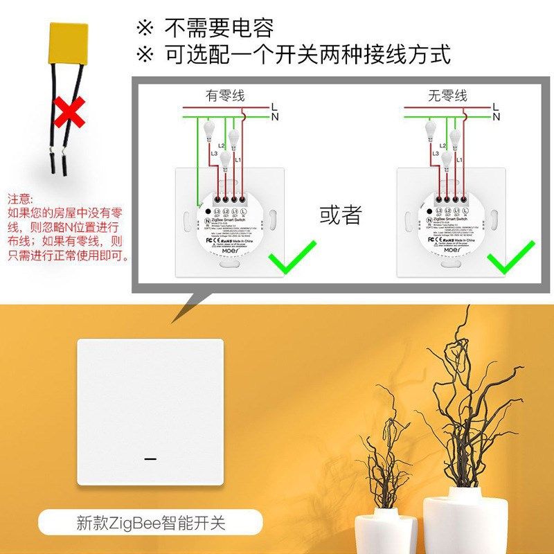 Zigbee智能按键开关单火零火线兼容面板 语音多控墙壁灯开关