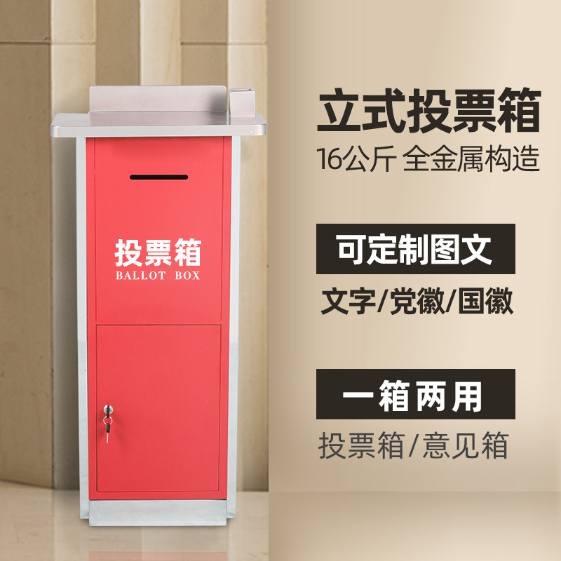 落地意见箱台式投诉不锈钢立式投票箱奉献箱定制投稿大号举报箱子