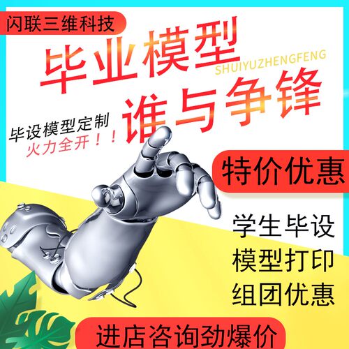3d打印服务高精度模型建模定制工业级尼龙金属光敏树脂cnc加工SLA