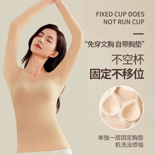 保暖内衣女带胸垫2024新款秋冬长袖打底衫内搭无痕美肤肌底衣秋衣