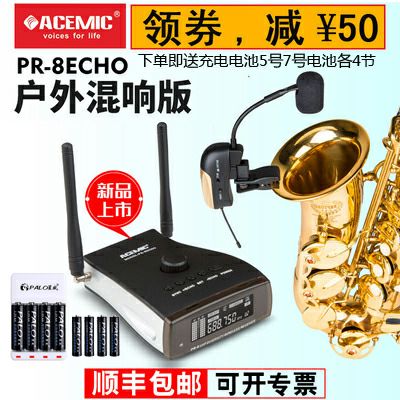 爱尚达官方店萨克斯专用无线麦克风拾音器户外舞台充电演出话筒
