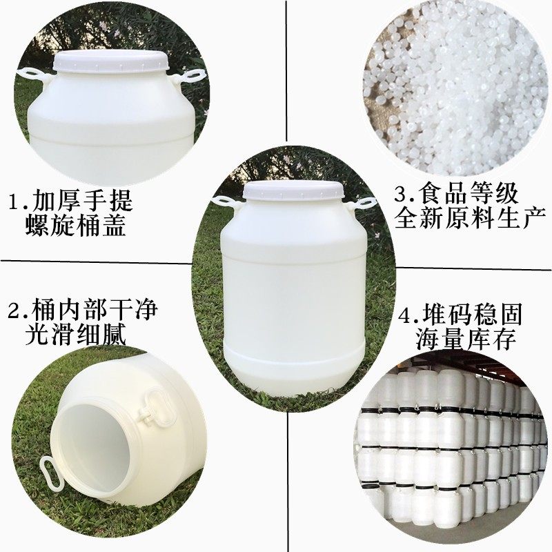 包邮60升白色食品桶塑料桶50L加厚发酵桶带盖水桶蓝色大口乳液桶