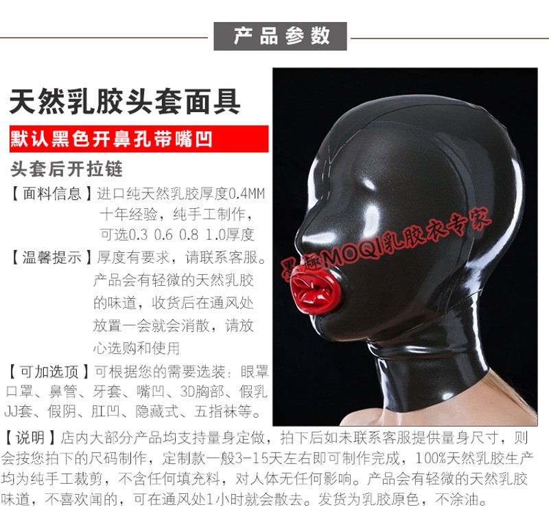 乳胶头套乳胶面具面罩全包窒息全封闭头套带嘴凹套 latex mask