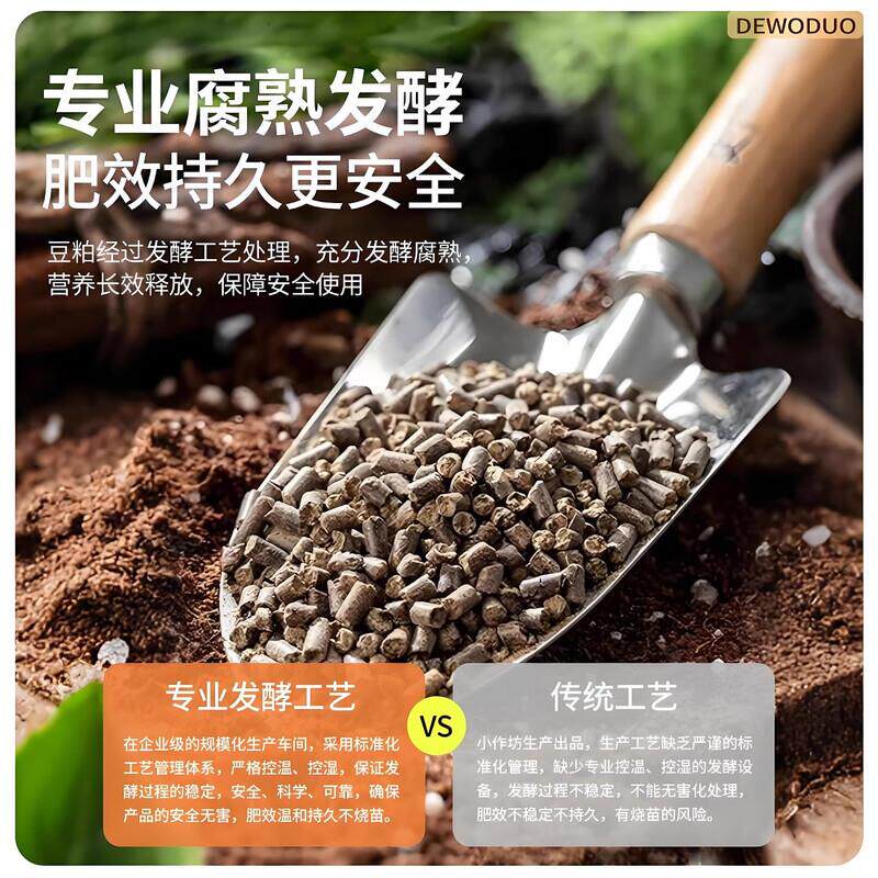 大豆花卉果树种菜发酵豆粕有机肥颗粒肥料专用豆饼农家超大袋优质