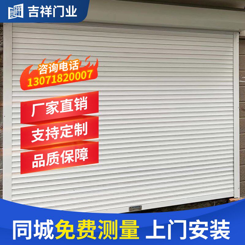 杭州卷闸门定做商城卷门铝合金水晶卷帘门电动卷门家用车库卷闸门