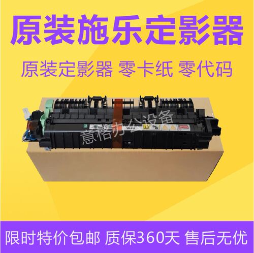 施乐s2110定影器2010 2011 1810 2220 2520 2420原装定影加热组件