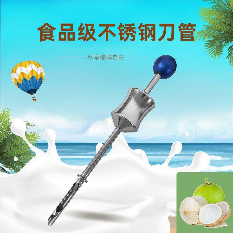 椰子开壳钻孔分割工具不锈钢椰青开孔器开壳钻孔取肉商用按压式
