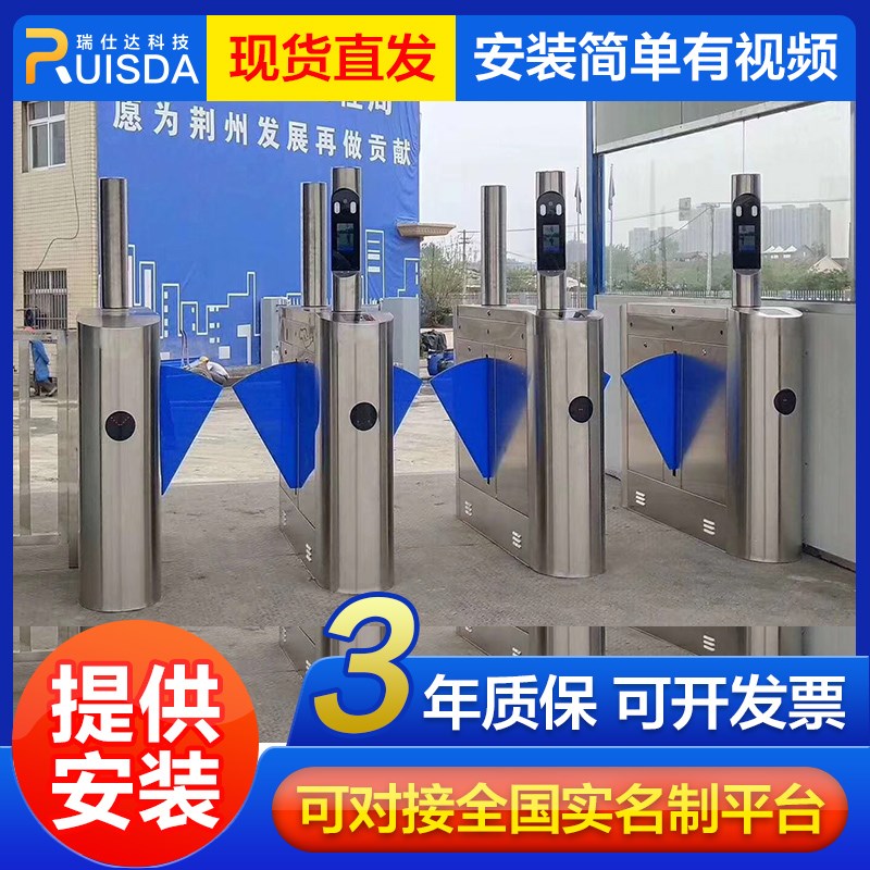 翼闸人行通道闸小区刷卡闸机工地实名制道闸人脸识别门禁一体机
