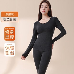 羊毛修身美体塑身秋衣秋裤套装大码紧身保暖内衣女款贴身内搭打底