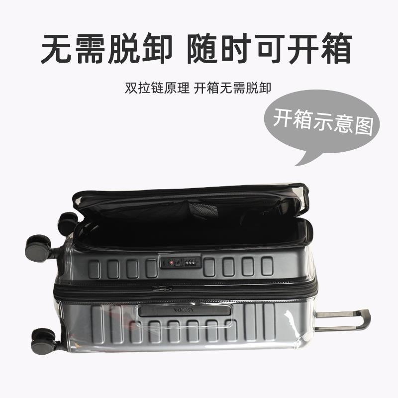 适于ASSODA前开盖拉杆箱保护套免拆行李箱旅行箱防尘套20/25/30寸
